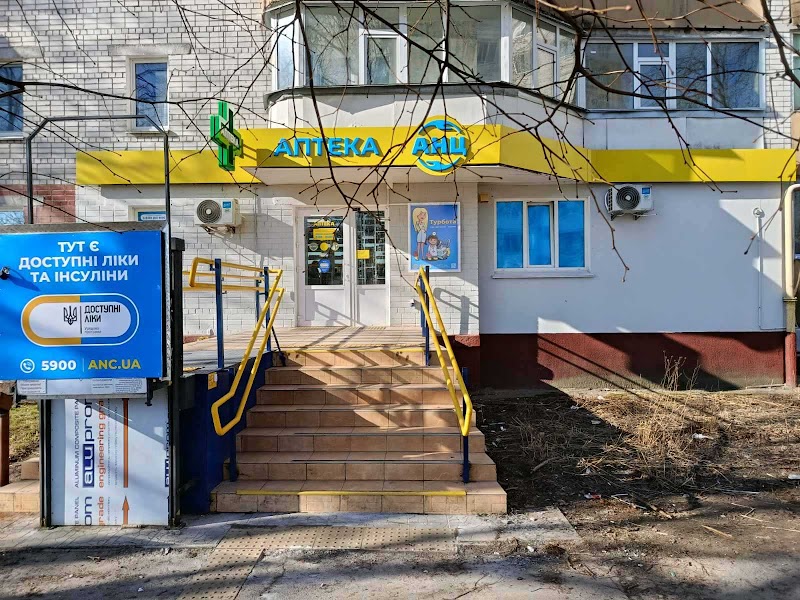 Аптека АНЦ на Новозаводській