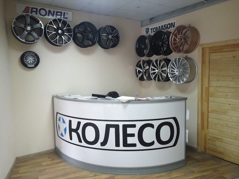 Шиномонтаж «Колесо»