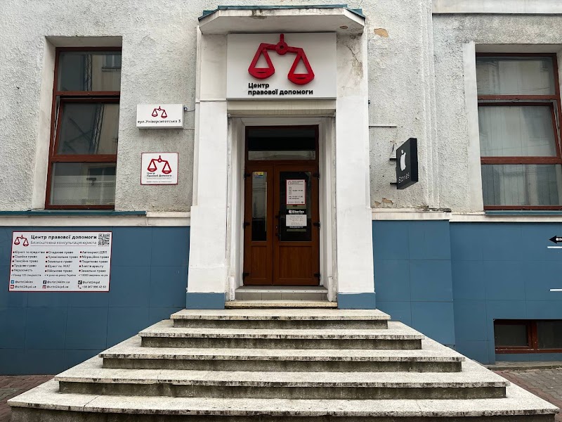 Юридична фірма «Правозахист»