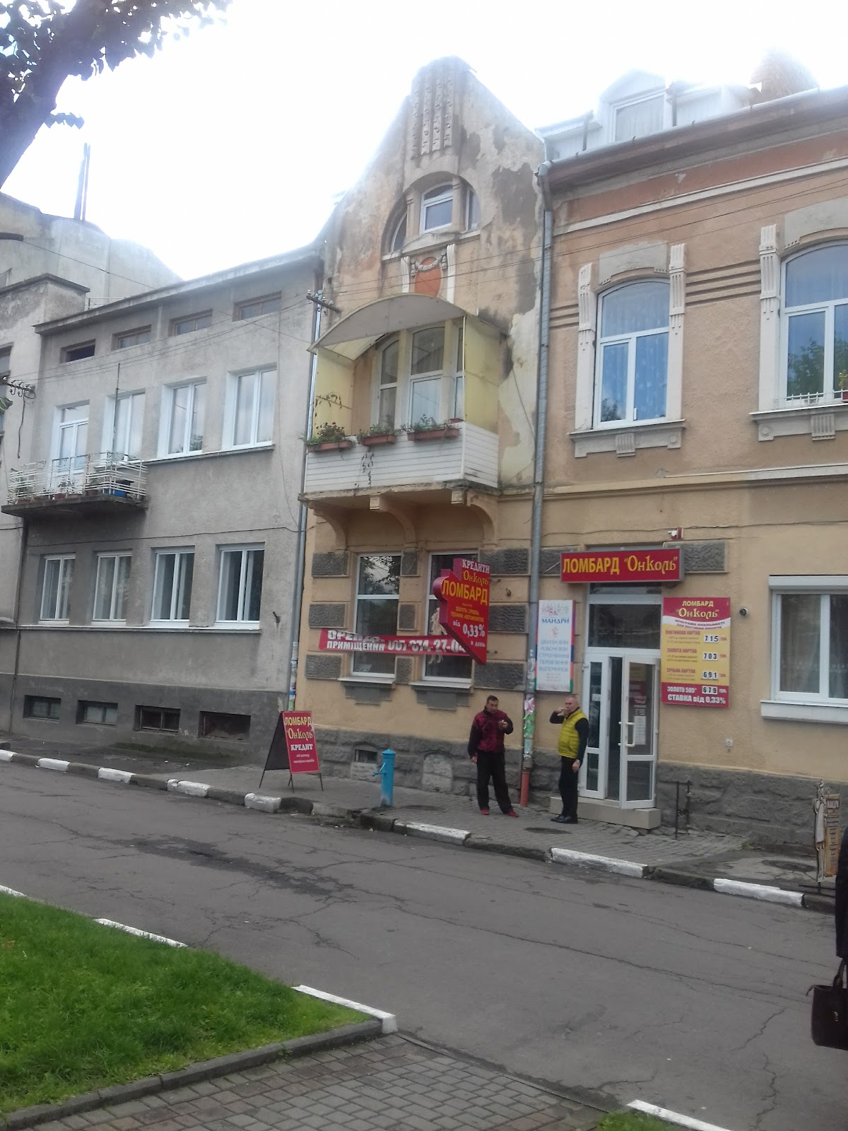 Стрый