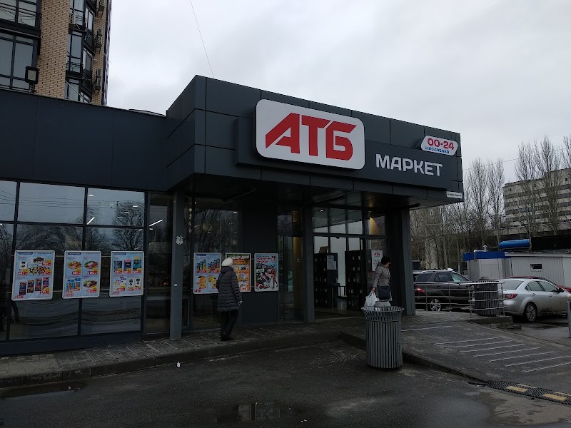 АТБ-Маркет на Набережній