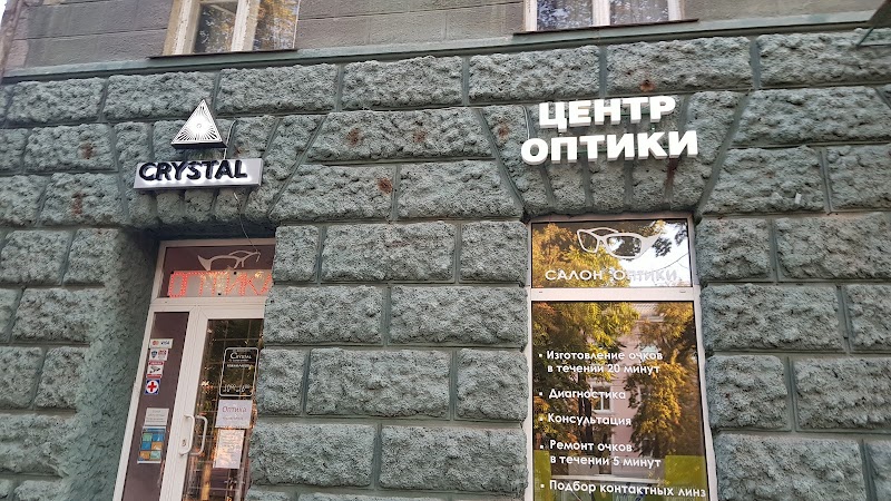 Crystal Оптика