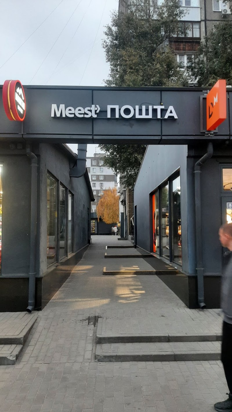 Meest Express (Центр)