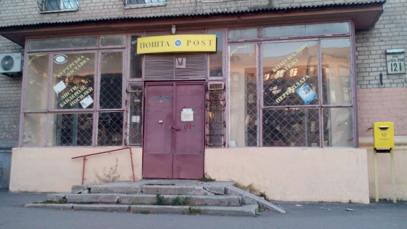Укрпошта №74