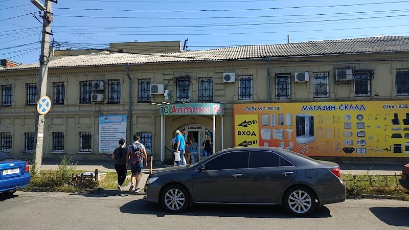 Зелена Аптека