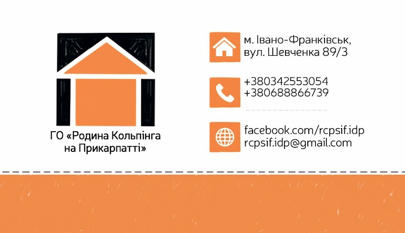 Карпатська Родина