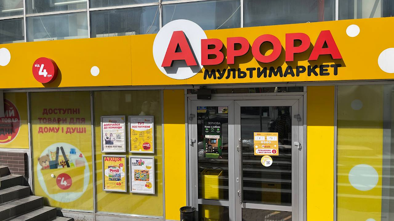 Салон краси Аврора