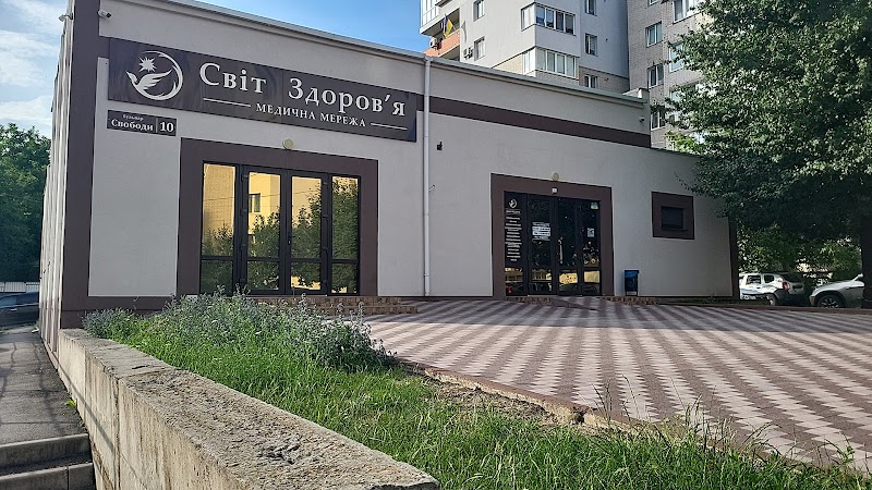 Світ Здоров'я