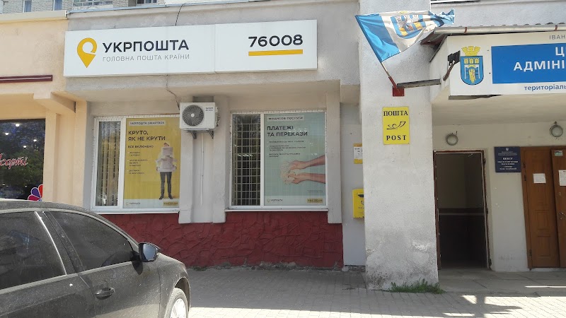 Укрпошта (Пасічна)