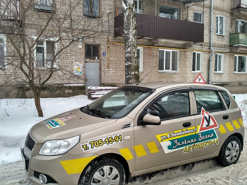 Зелена Хвиля