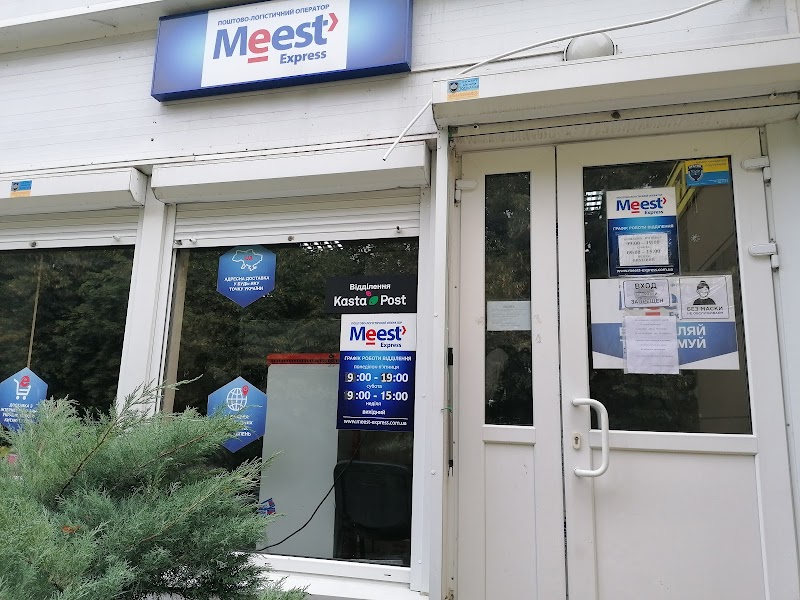 Meest Express №88