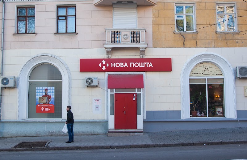 Нова Пошта — Відділення №22 (Новобаварський)
