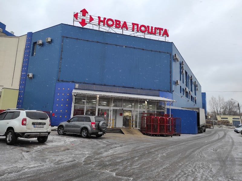 Нова Пошта №63