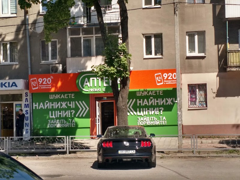 Аптека АНЦ