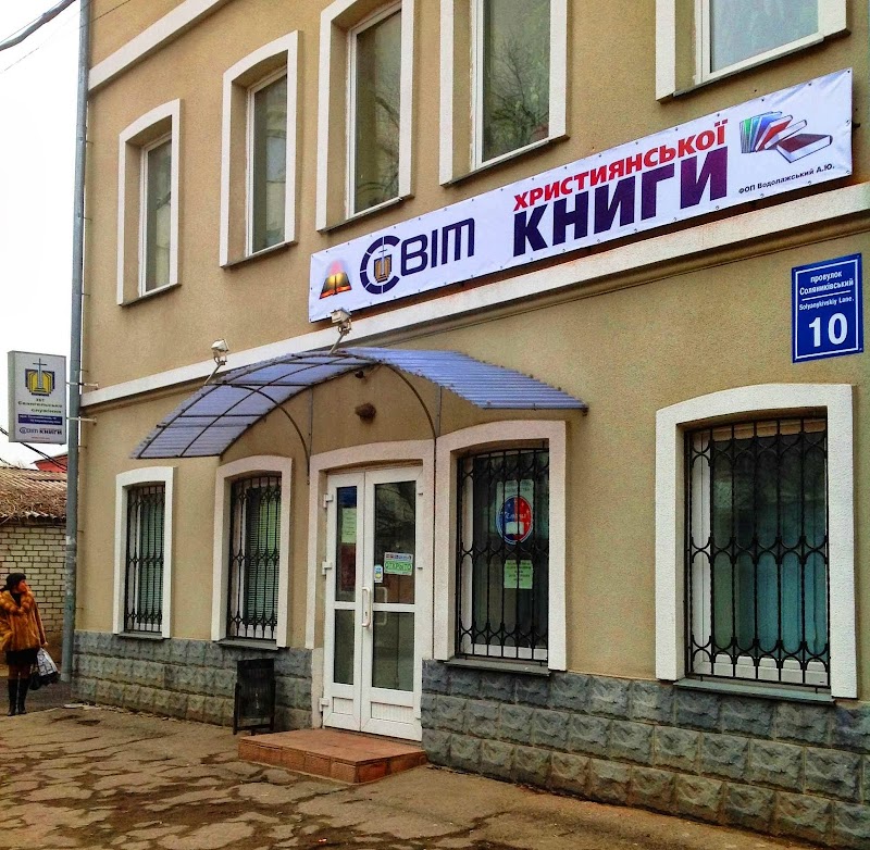 Світ Книги