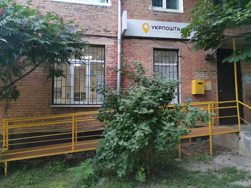 Укрпошта №11 (Холодна Гора)