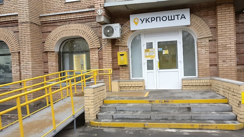Укрпошта №289