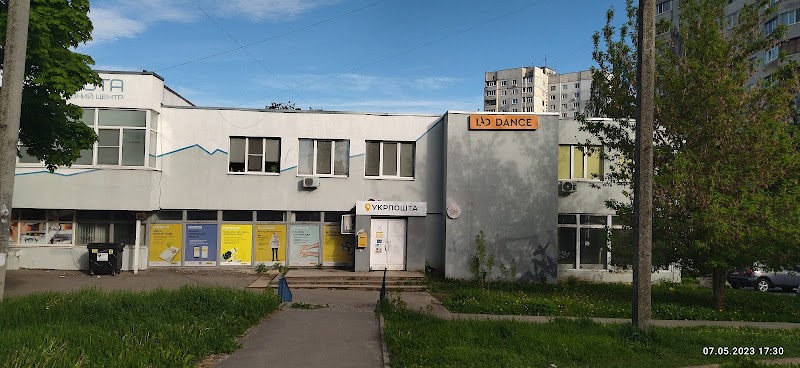 Укрпошта №48