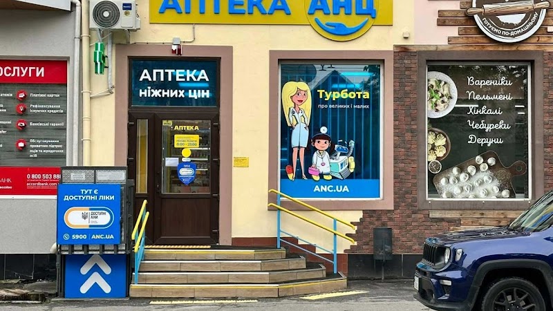 Аптека АНЦ на Гречанах