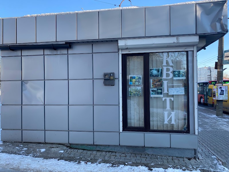 Квітковий магазин «Квітковий Світ»