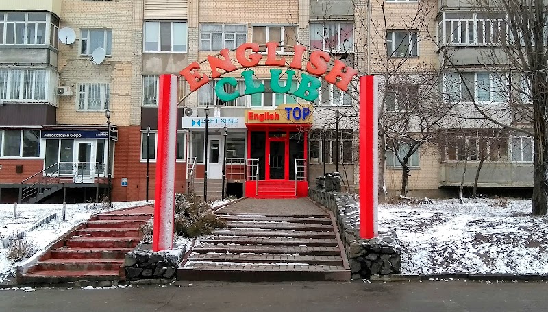 Мовна школа «Lingua»