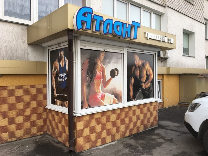 Спортклуб «Атлант»