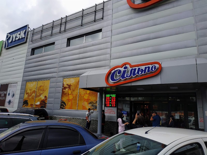 Сільпо