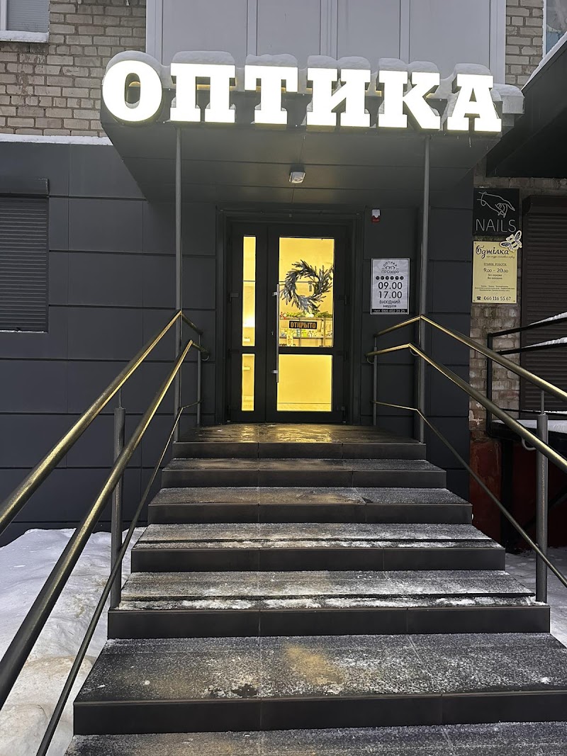 Оптика «Зір»