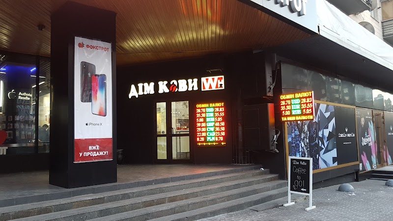 Дім Кави Печерськ