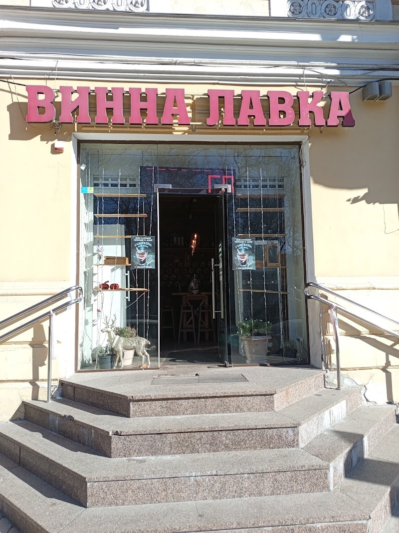 Лавка Світу