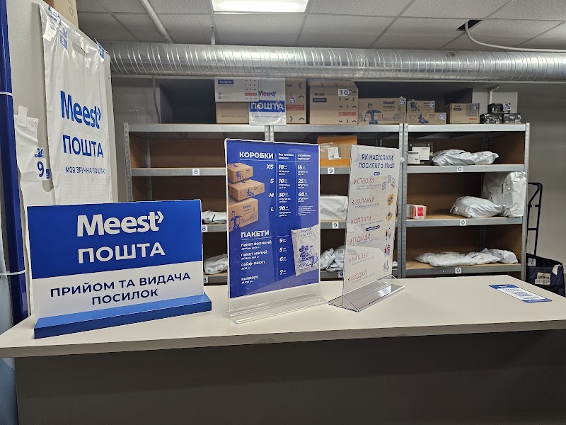Meest Express (Печерськ)