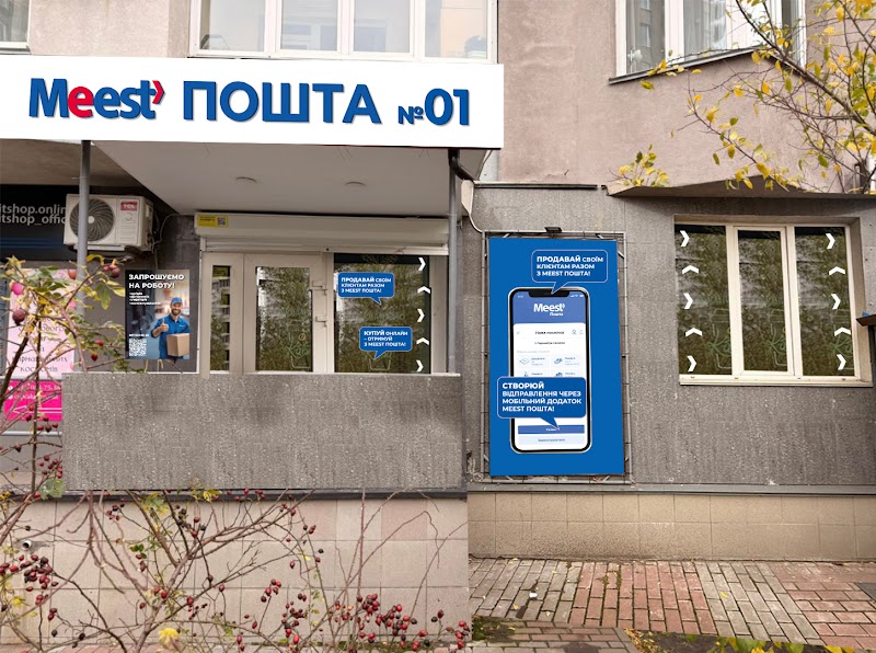 Meest Express №7