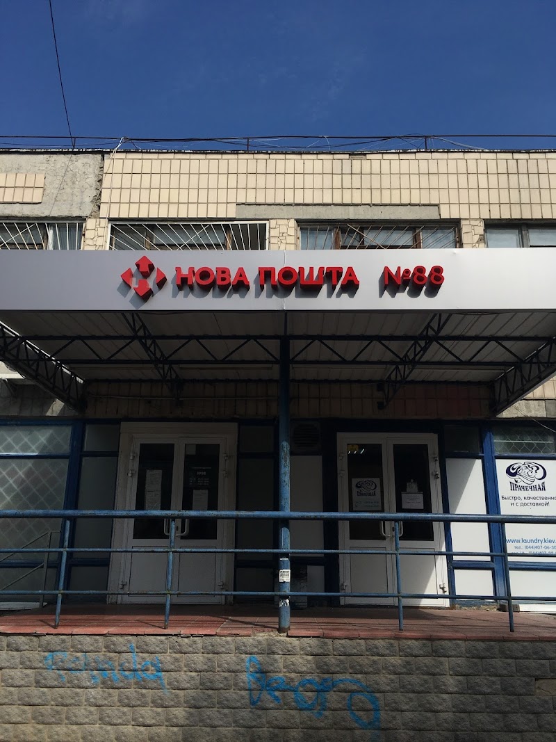 Нова Пошта №88 (Голосіїво)