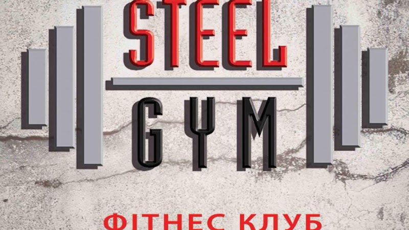 Steel Gym Obolon