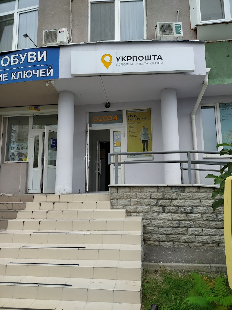 Укрпошта №103 (Деснянський)