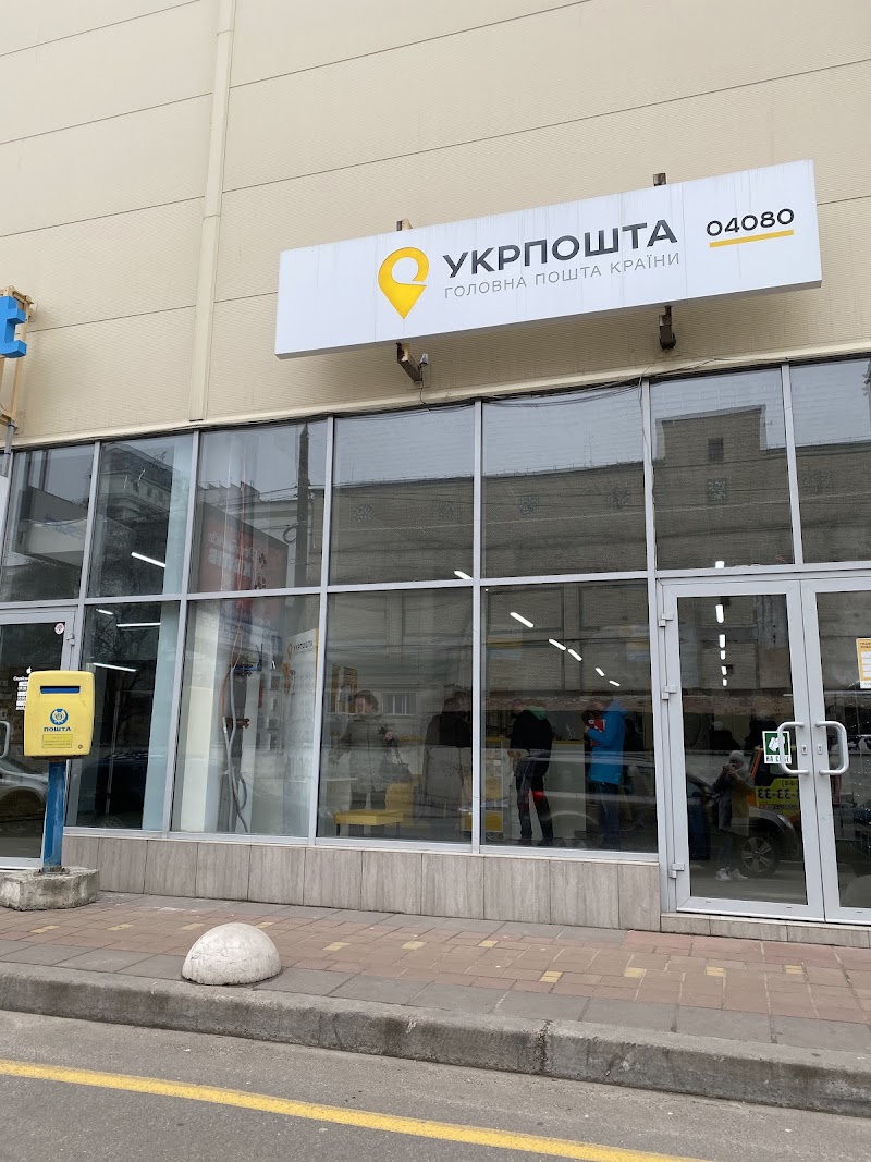 Укрпошта №368