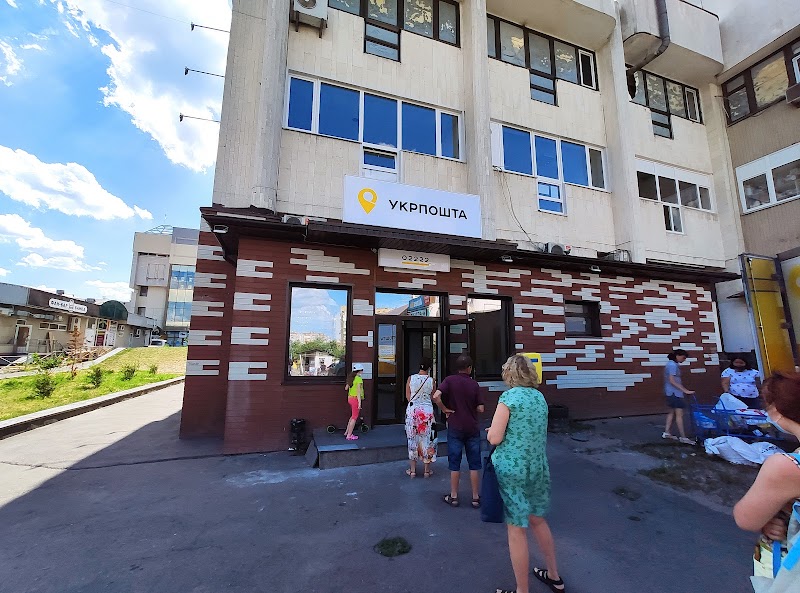 Укрпошта №389 (Деснянський)