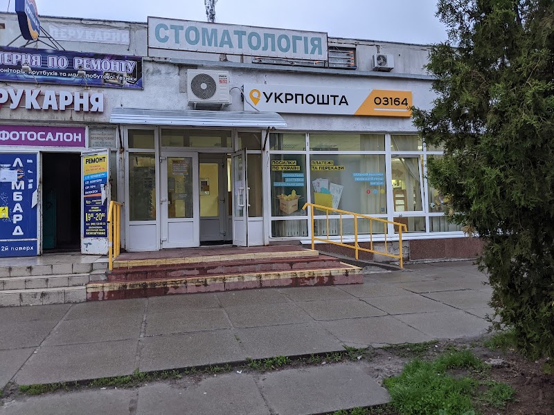 Укрпошта №503
