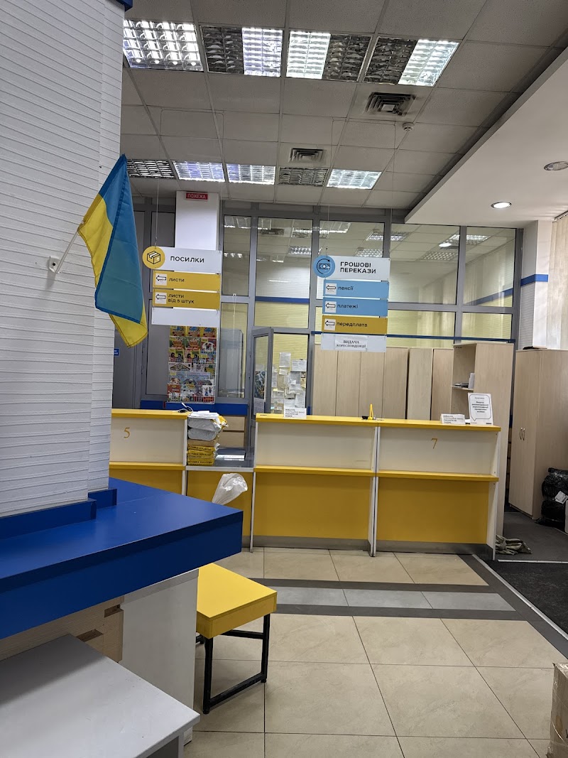 Укрпошта №334