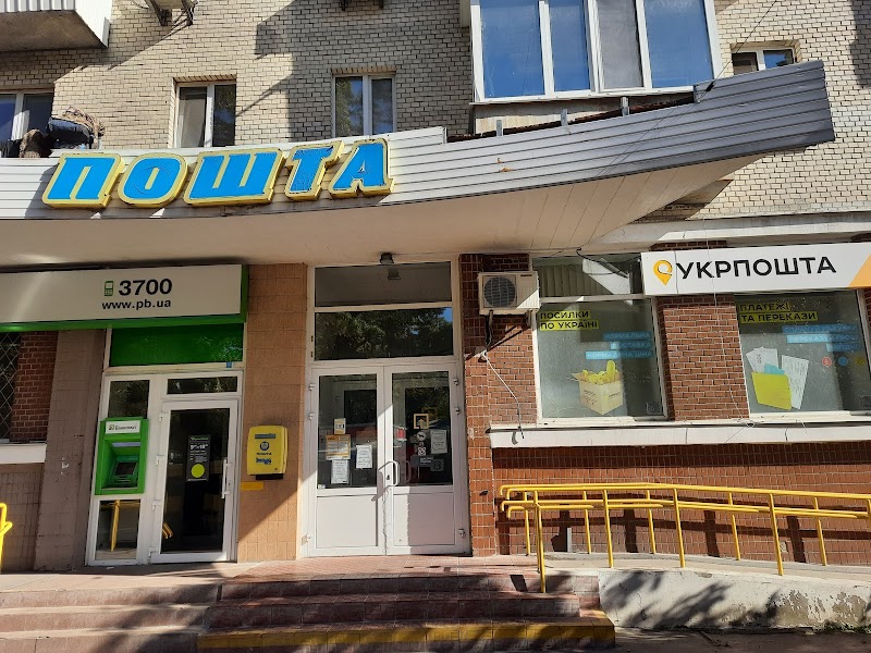 Укрпошта №115 (Голосіїво)