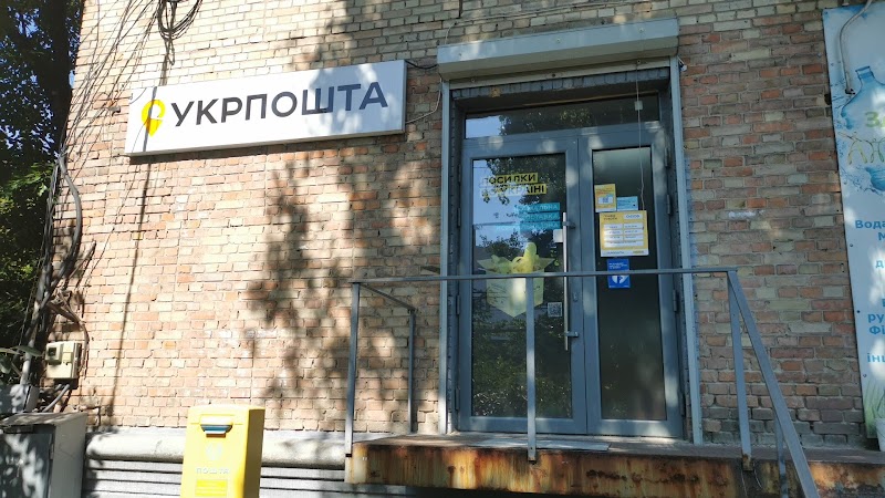 Укрпошта №100