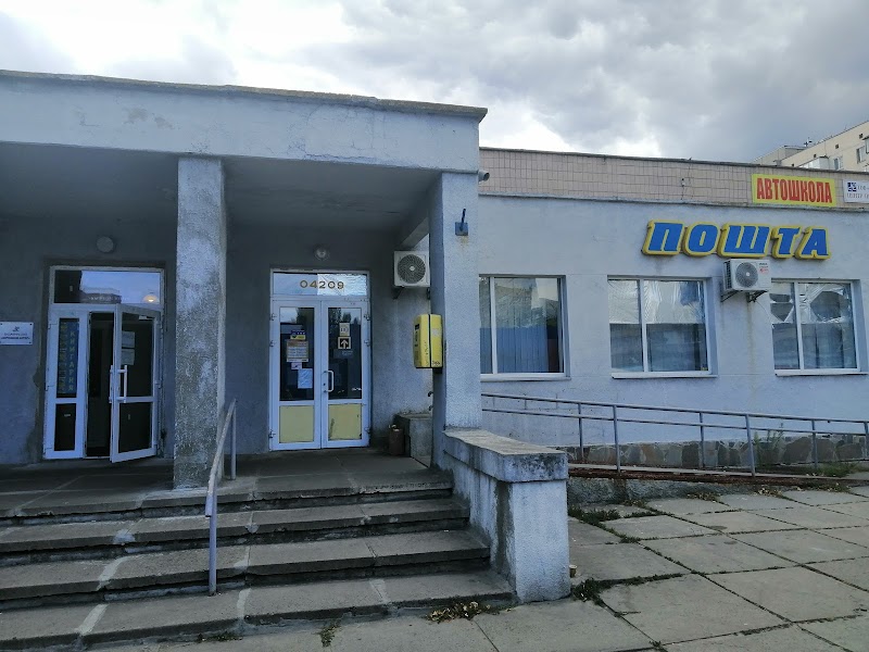 Укрпошта №118 (Оболонь)