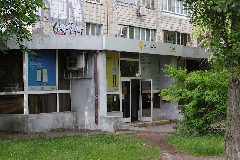 Укрпошта №210