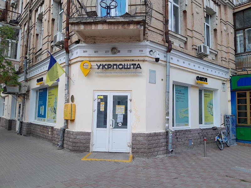 Укрпошта №132 (Поділ)