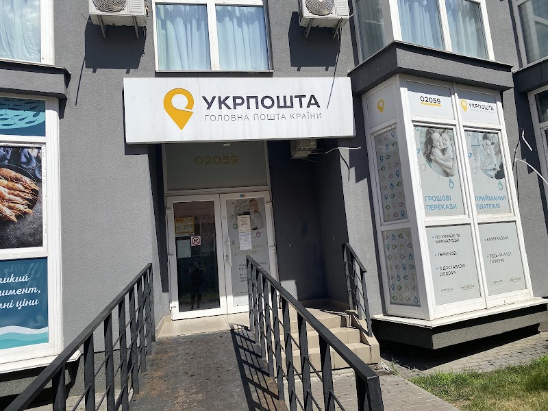 Укрпошта №200 (Позняки)