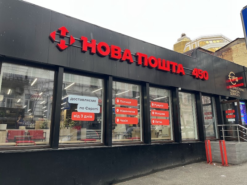 Укрпошта №450
