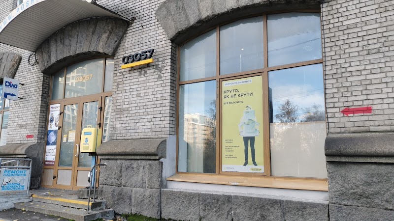 Укрпошта №45