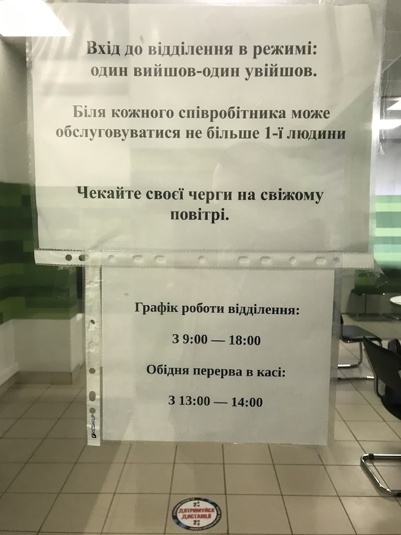 Банкомат ПриватБанк (Вокзальна)