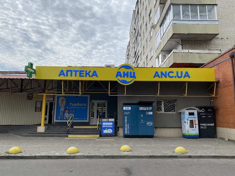 Аптека АНЦ