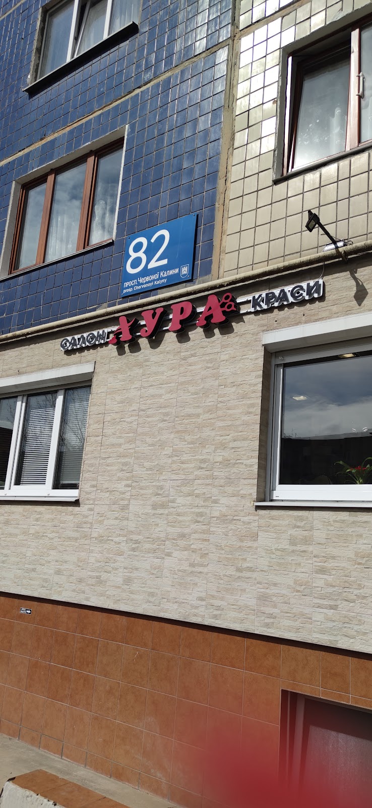 Beauty Studio Aura